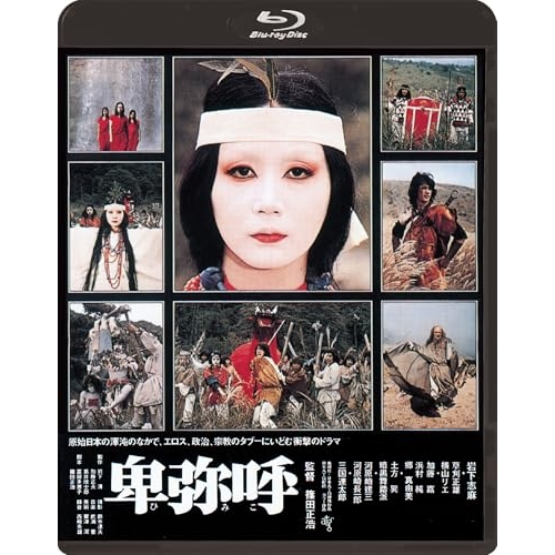 BD / 邦画 / 卑弥呼(Blu-ray) / KIXF-2104