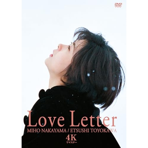 DVD / 邦画 / Love Letter 4Kリマスター / KIBF-2985
