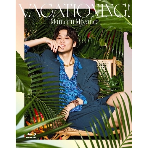 【送料無料】 BD/宮野真守/MAMORU MIYANO ASIA LIVE TOUR 2025-2026 ～VACATIONING!～(Blu-ray)/KIXM-665