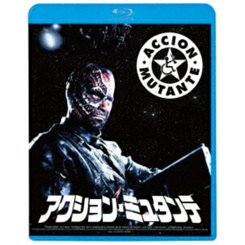 【送料無料】 BD/洋画/アクション・ミュタンテ(Blu-ray)/KIXF-2143