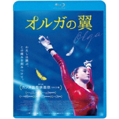 【送料無料】 BD/洋画/オルガの翼(Blu-ray)/KIXF-2147