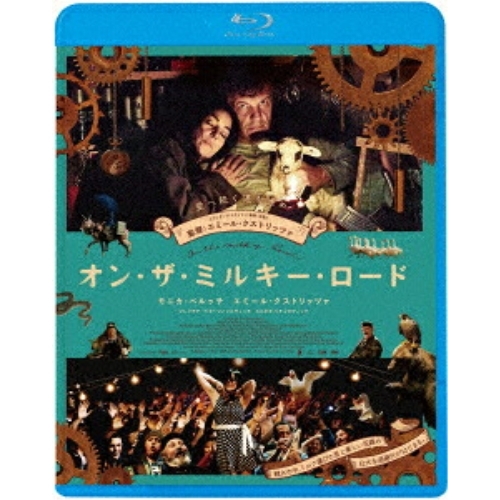 【送料無料】 BD/洋画/オン・ザ・ミルキー・ロード(Blu-ray)/KIXF-2148