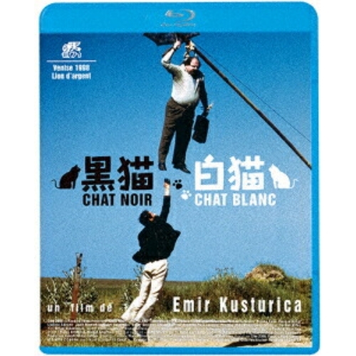 【送料無料】 BD/洋画/黒猫・白猫(Blu-ray)/KIXF-2157