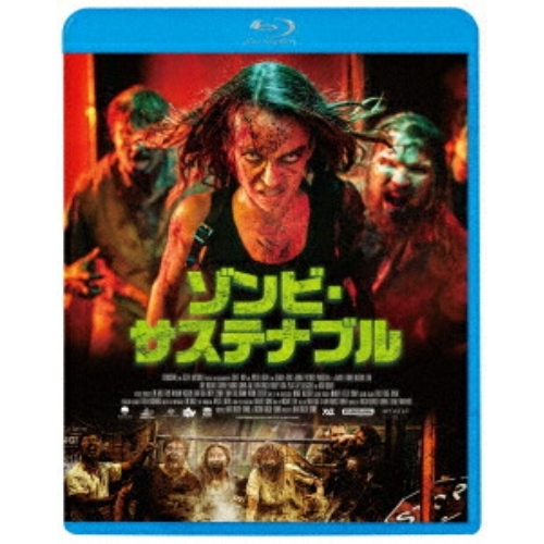 【送料無料】 BD/洋画/ゾンビ・サステナブル(Blu-ray)/KIXF-2168