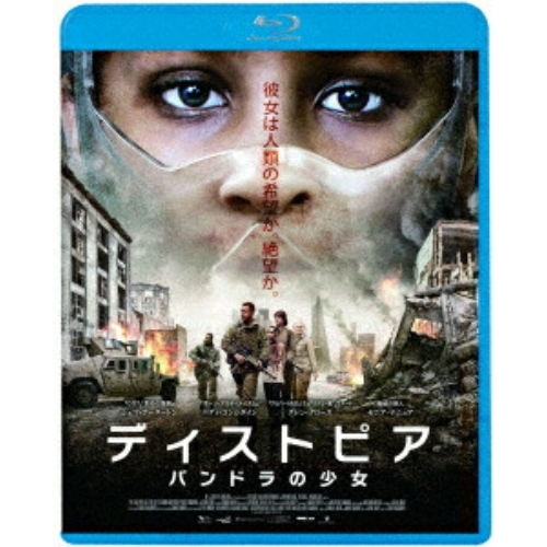 【送料無料】 BD/洋画/ディストピア パンドラの少女(Blu-ray)/KIXF-2174