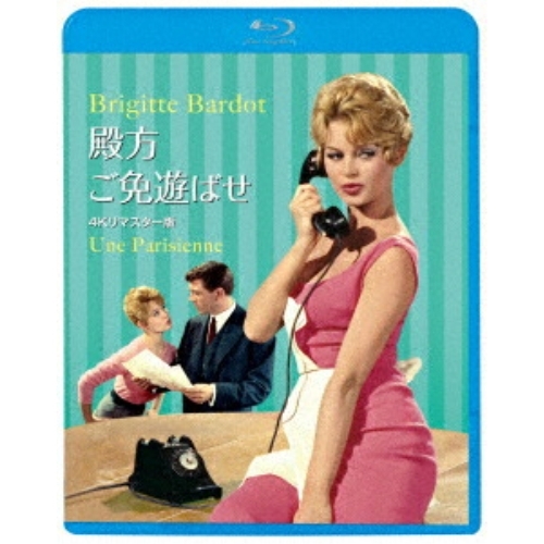 【送料無料】 BD/洋画/殿方ご免遊ばせ 4Kリマスター版(Blu-ray)/KIXF-2177