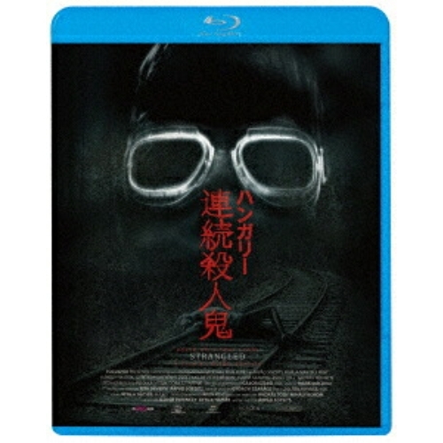 【送料無料】 BD/洋画/ハンガリー連続殺人鬼(Blu-ray)/KIXF-2184