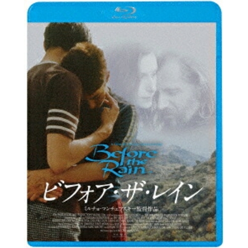 【送料無料】 BD/洋画/ビフォア・ザ・レイン(Blu-ray)/KIXF-2185