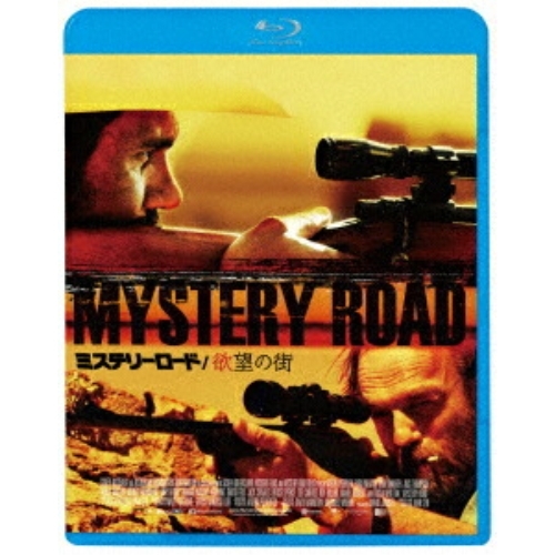 【送料無料】 BD/洋画/ミステリーロード/欲望の街(Blu-ray)/KIXF-2191