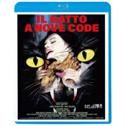 【送料無料】 BD/洋画/わたしは目撃者(Blu-ray)/KIXF-2202