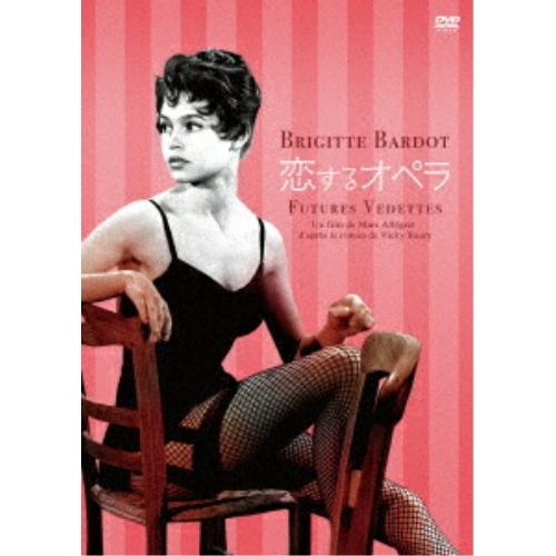 【送料無料】 DVD/洋画/恋するオペラ/KIBF-3250