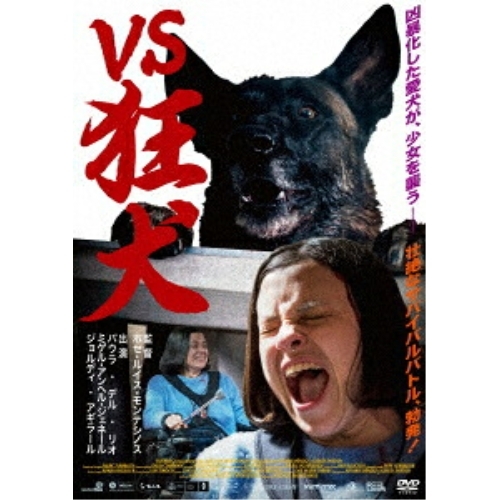 【送料無料】 DVD/洋画/VS狂犬/KIBF-3262