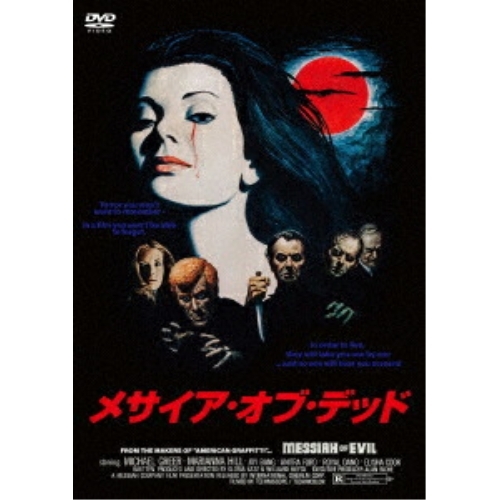 【送料無料】 DVD/洋画/メサイア・オブ・デッド/KIBF-3264
