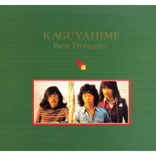 CD / かぐや姫 / かぐや姫/ベストドリーミン (Blu-specCD) / CRCP-20457