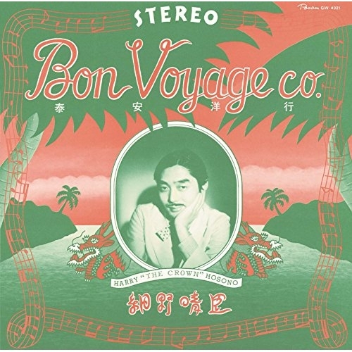 CD / 細野晴臣 / 泰安洋行 (Blu-specCD2) / CRCP-20525