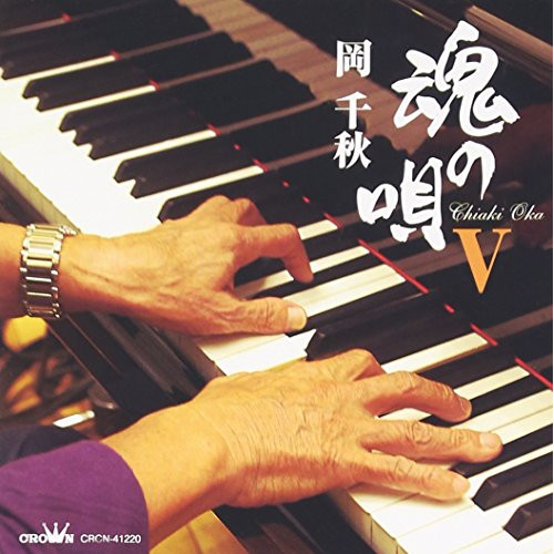 【送料無料】 CD/岡千秋/魂の唄V/CRCN-41220