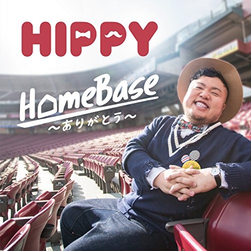 CD / HIPPY / HomeBase ～ありがとう～ (CD+DVD) / CRCP-40502