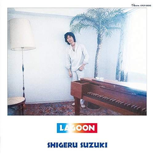 【送料無料】 CD/鈴木茂/LAGOON (UHQCD) (解説付)/CRCP-20543