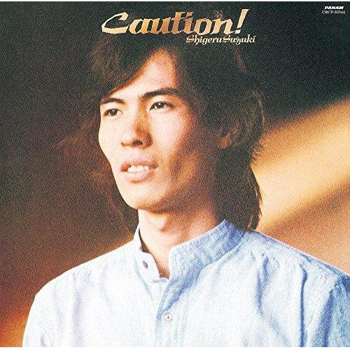 【送料無料】 CD/鈴木茂/Caution! (UHQCD) (解説付)/CRCP-20544