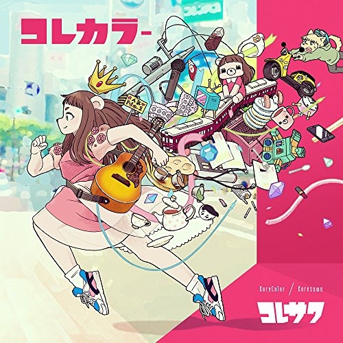 【送料無料】 CD/コレサワ/コレカラー (通常盤)/CRCP-40522