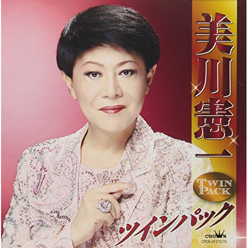 【送料無料】 CD/美川憲一/美川憲一 ツインパック/CRCN-41275