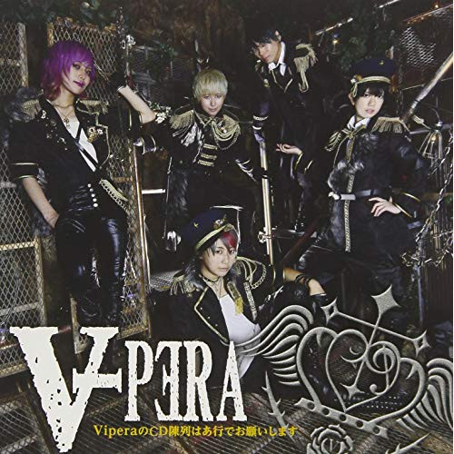 【送料無料】 CD/Vipera/ViperaのCD陳列はあ行でお願いします (通常盤)/CRCP-40566