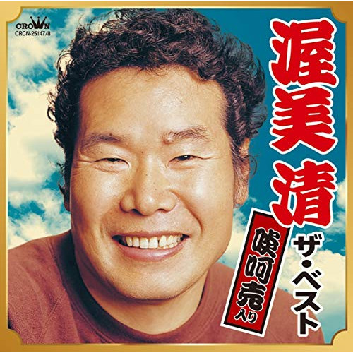 【送料無料】 CD/渥美清/渥美清 ザ・ベスト 啖呵売入り/CRCN-25147