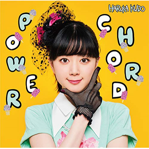 【送料無料】 CD/工藤晴香/POWER CHORD (Type-A)/CRCP-40608