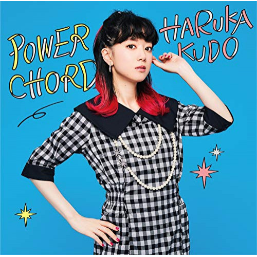 【送料無料】 CD/工藤晴香/POWER CHORD (Type-B)/CRCP-40609