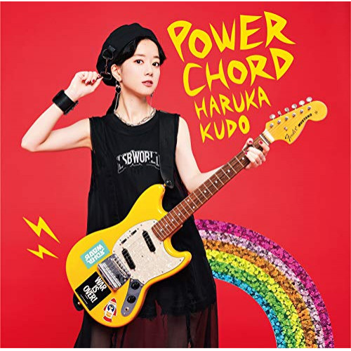 【送料無料】 CD/工藤晴香/POWER CHORD (Type-C)/CRCP-40610