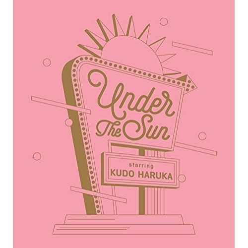 【送料無料】 CD/工藤晴香/Under the Sun (CD+Blu-ray) (初回限定盤)/CRCP-10464