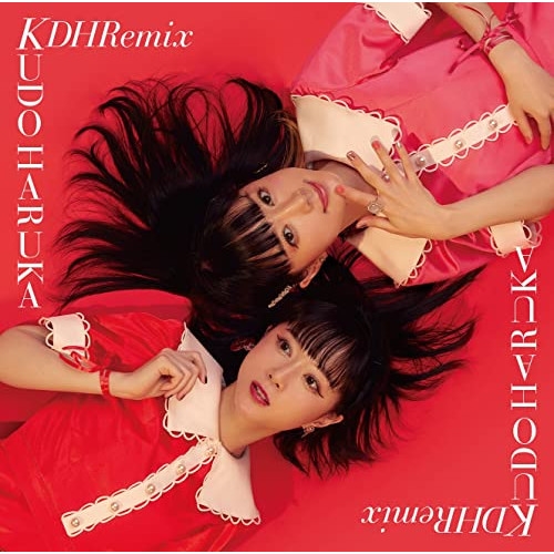 【送料無料】 CD/KUDO HARUKA/KDHRemix/CRCP-40634