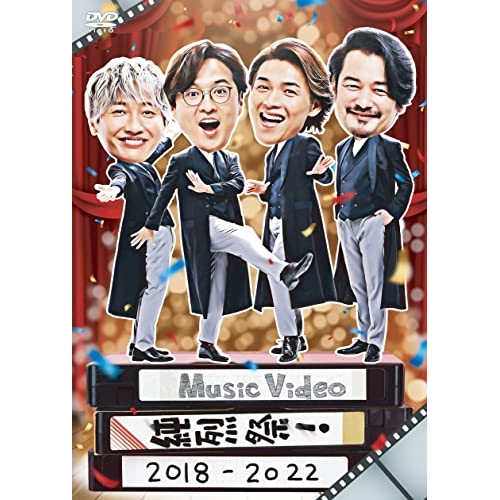 DVD / 純烈 / Music Video 純烈祭! 2018-2022 / CRBN-115