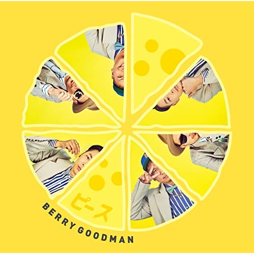 【送料無料】 CD/ベリーグッドマン/ピース (初回限定盤)/CRCP-40652