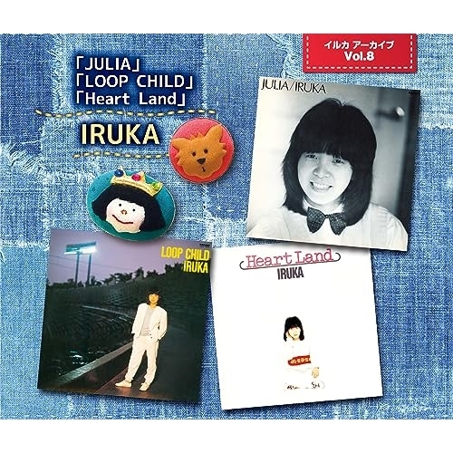 【送料無料】 CD/イルカ/イルカ アーカイブVol.8 「JULIA」「LOOP CHILD」「Heart Land」 (解説付)/CRCP-40668
