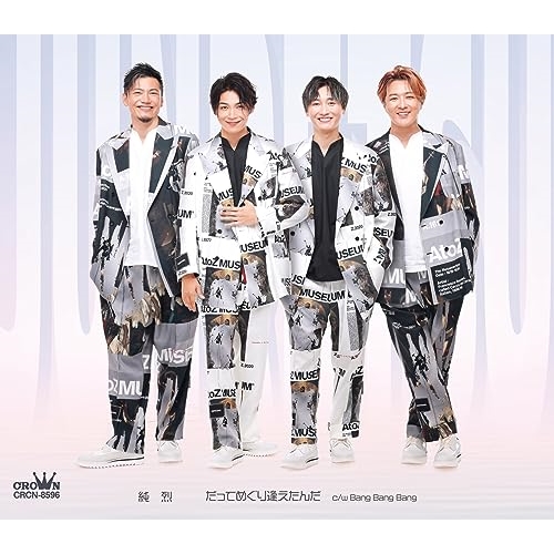 CD / 純烈 / だってめぐり逢えたんだ c/w Bang Bang Bang (メロ譜付) (Gタイプ) / CRCN-8596