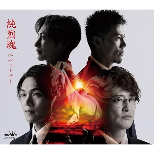 CD / 純烈 / 純烈魂 c/w バッチグー (メロ譜付) (Bタイプ) / CRCN-8631