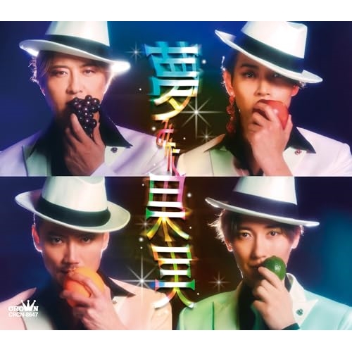 CD / 純烈 / 夢みた果実 (メロ譜付) (Bタイプ) / CRCN-8647