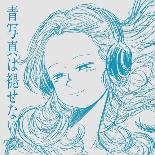 CD / クジラ夜の街 / 青写真は褪せない (CD+DVD) (初回限定盤) / CRCP-40684