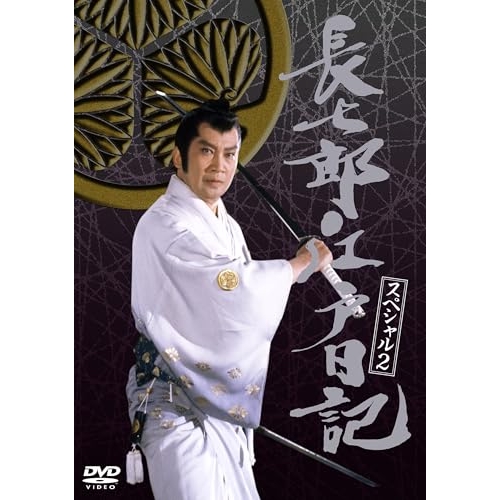 DVD / 国内TVドラマ / 長七郎江戸日記 スペシャル2 / CRBI-5195