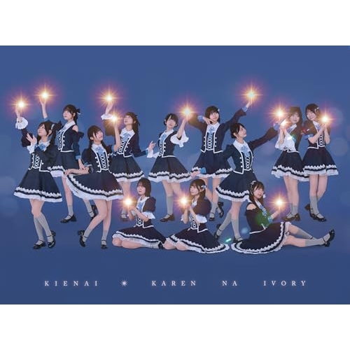 CD / 可憐なアイボリー / 消えない (スペシャル盤) / CRCP-10492