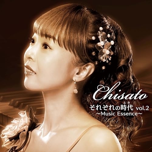 CD / 知里 / それぞれの時代 vol.2 ～Music Essence～ / CRCN-20499