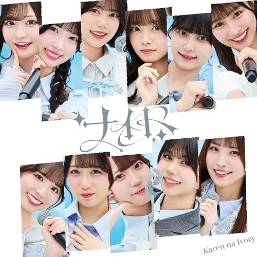 【送料無料】 CD/可憐なアイボリー/ナイト (CD+DVD) (初回限定盤B)/CRCP-10501