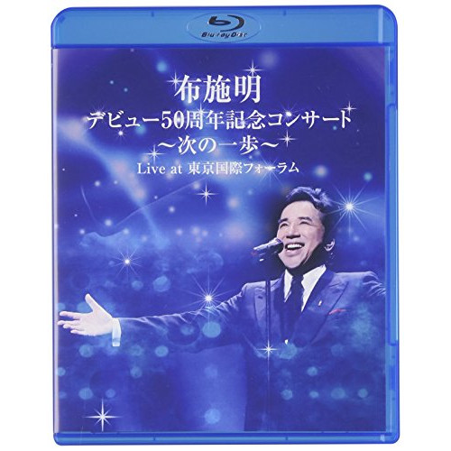 BD / 布施明 / 布施明 デビュー50周年記念コンサート～次の一歩～ Live at 東京国際フォーラム(Blu-ray) / TKXA-1058