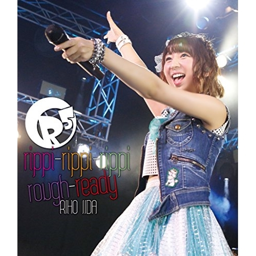 【送料無料】 BD/飯田里穂/R5(rippi-rippi-rippi-rough-ready)(Blu-ray) (通常版)/TKXA-1094