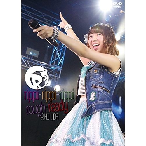 【送料無料】 DVD/飯田里穂/R5(rippi-rippi-rippi-rough-ready)/TKBA-1234