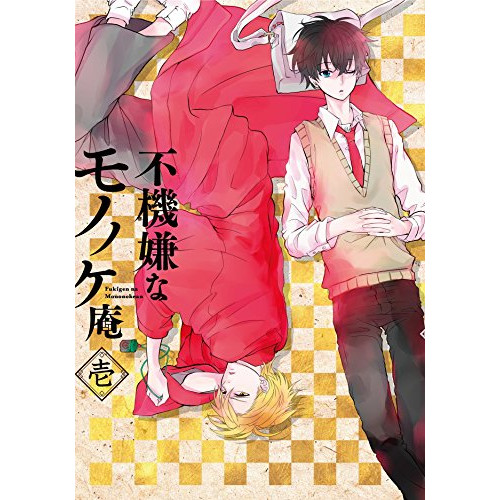 【送料無料】 BD/TVアニメ/不機嫌なモノノケ庵 壱(Blu-ray)/TKXA-1101