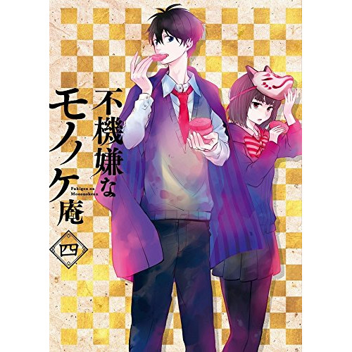 送料無料】 BD/TVアニメ/不機嫌なモノノケ庵 四(Blu-ray)/TKXA-1104