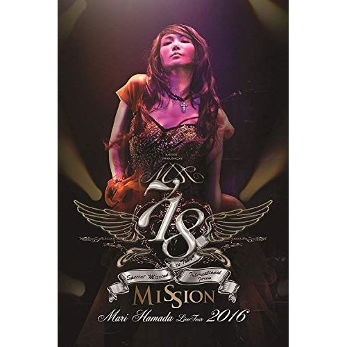 【送料無料】 DVD/Mari Hamada/Mari Hamada Live Tour 2016 MISSION/TKBA-1240