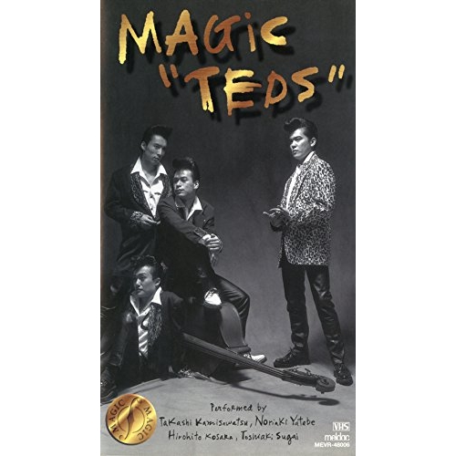 【送料無料】 DVD/MAGIC/TEDS/TKBA-1248